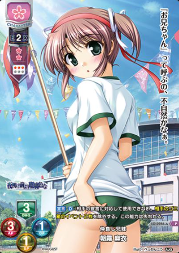 Asagiri Mai P LO-0986-A
