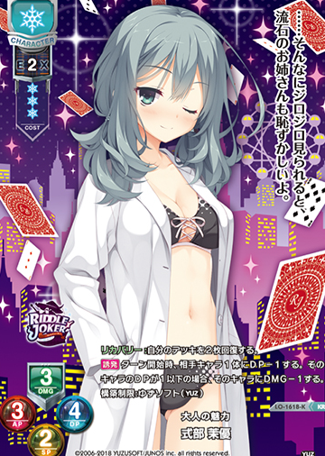 Shikibu Mayu KR LO-1618-K