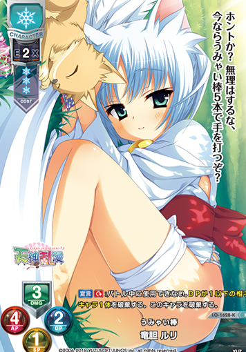 Ruri KR LO-1628-K