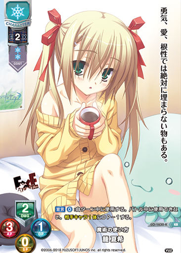 Kono Natsuki KR LO-1630-K
