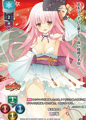 Saigyo Sakura KR LO-1633-K