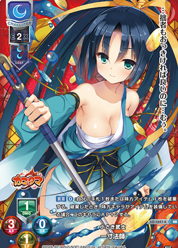 Issunhoushi KR LO-1647-K