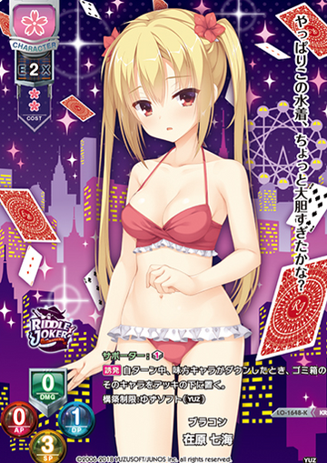 Sahara Nanami KR LO-1648-K