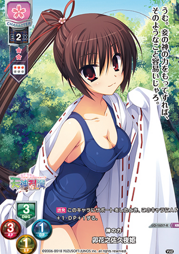 Unohana Sakuyahime KR LO-1657-K