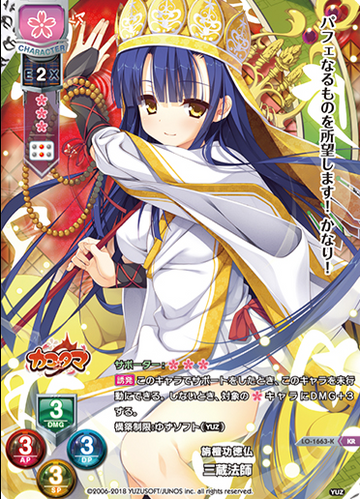 Sanzouhoushi KR LO-1663-K