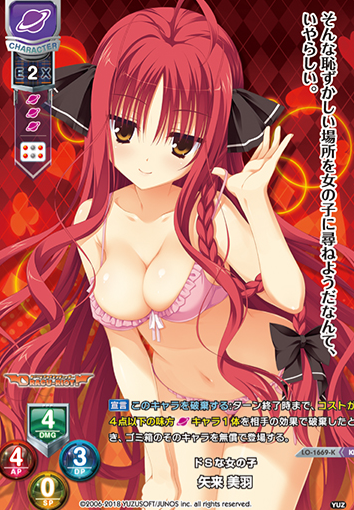 Yarai Miu KR LO-1669-K
