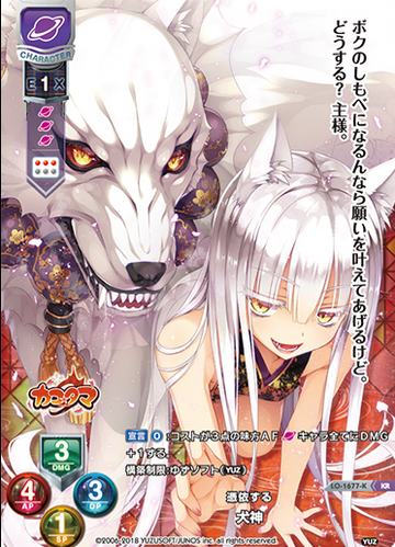 Inugami KR LO-1677-K