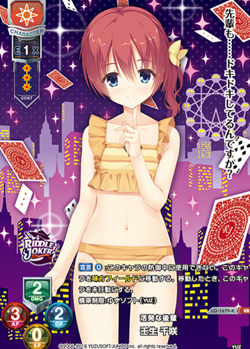 Nibu Chisaki KR LO-1679-K