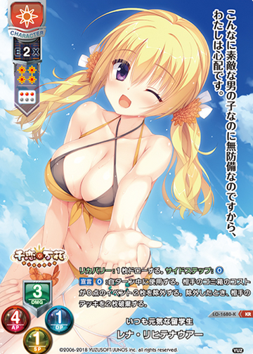Rena KR LO-1680-K