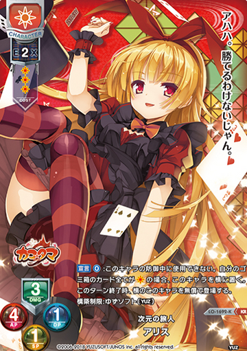Alice KR LO-1692-K