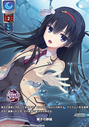 Hazuki KR LO-1698-K