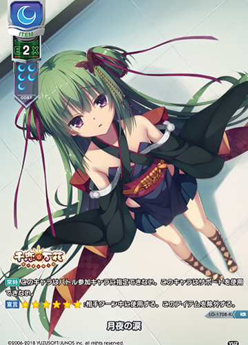 Muraame KR LO-1708-K
