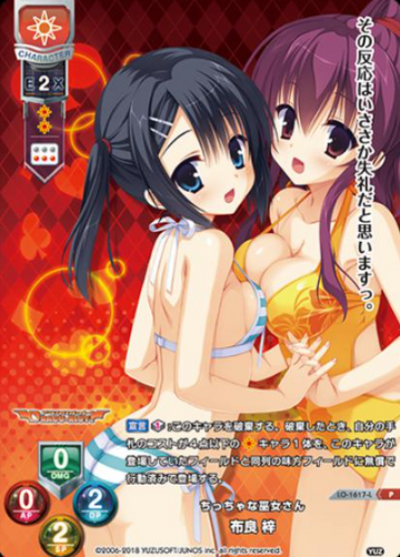 Mera Azusa P LO-1617-L