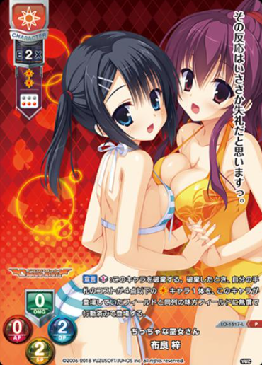 Mera Azusa P LO-1617-L