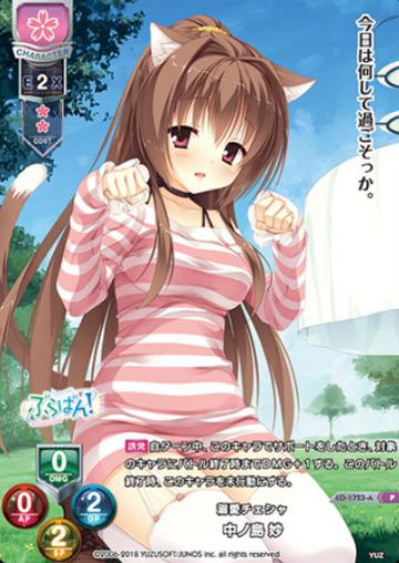 Nakanozima Tae P LO-1723-A