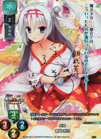 Tomitake Yoshino SP LO-0582-S