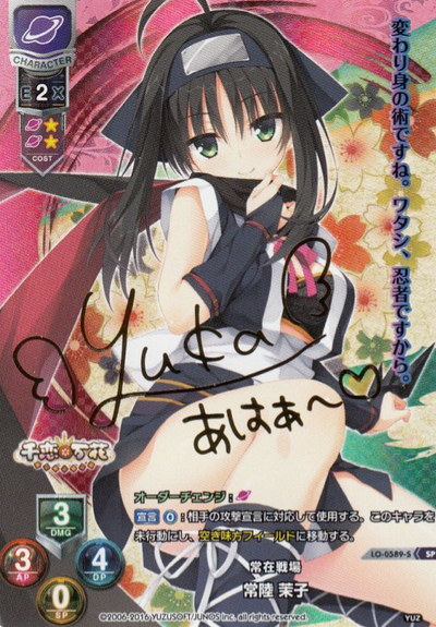 Hitachi Mako SP LO-0589-S