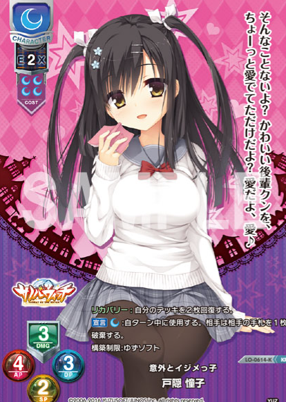 Togaku Shitouko KR LO-0614-K