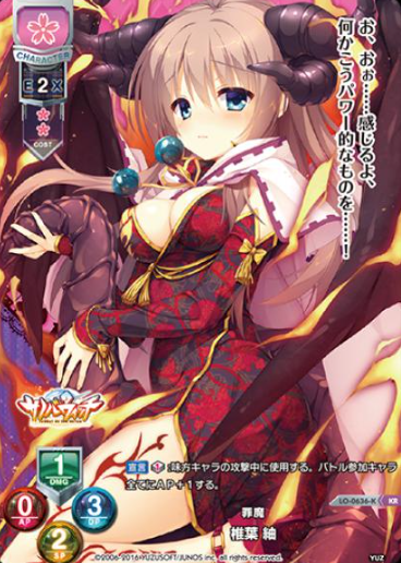 Shiba Tsumugi KR LO-0636-K