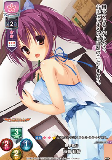 Inamura Rio KR LO-0642-K