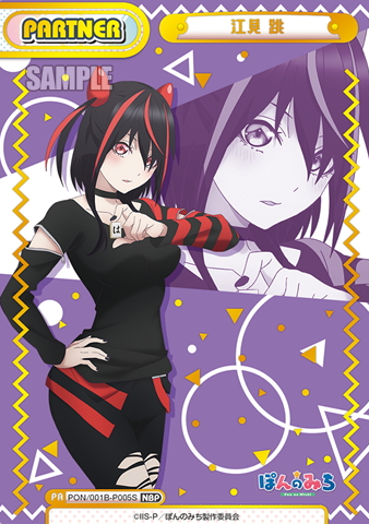 Emi Haneru NBP PON/001B-P005S - Rebirth for you Pon No Michi (The Way of Pon)