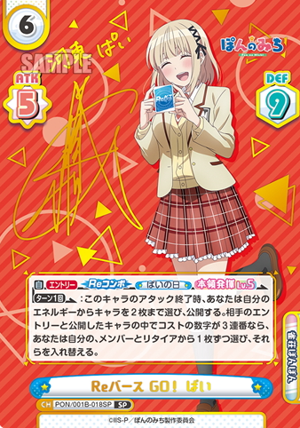 Kawahigashi Pai SP PON/001B-018SP - Rebirth for you Pon No Michi (The Way of Pon)