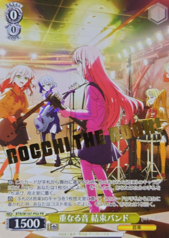 Gotou Hitori PR BTR/W107-P02 Winner card (PR) - BOCCHI THE ROCK!
