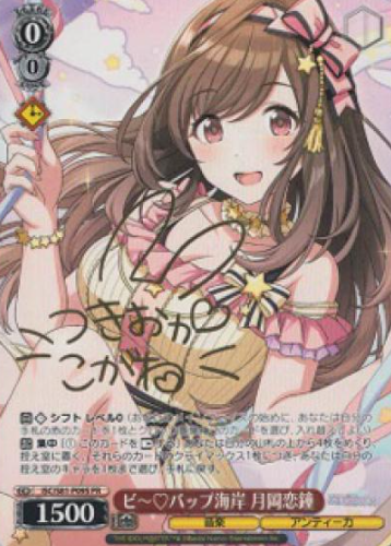 Tsukioka Kogane PR ISC/S81-P09S Winner card (PR) - THE IDOLM@STER SHINY COLORS