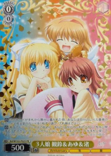 Misuzu Ayu Nagisa PR Kcl/W102-P02S Winner card (PR) - Key all-star