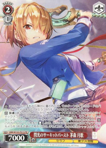 Kayamori Ruka PR HBR/W103-P01S Winner card (PR) - Heaven Burns Red