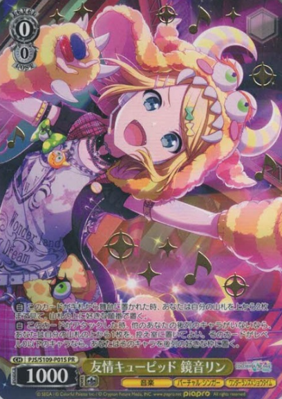 Suzune Rin PR PJS/S109-P01S Winner card (PR) - Project Sekai Colorful Stage! Vol.2