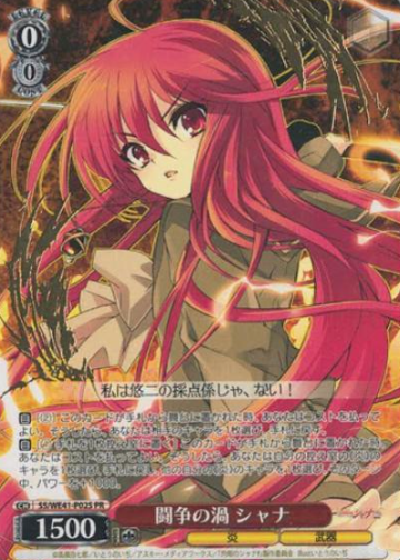 Syana PR SS/WE041-P02S Winner card (PR) - Shakugan no Shana