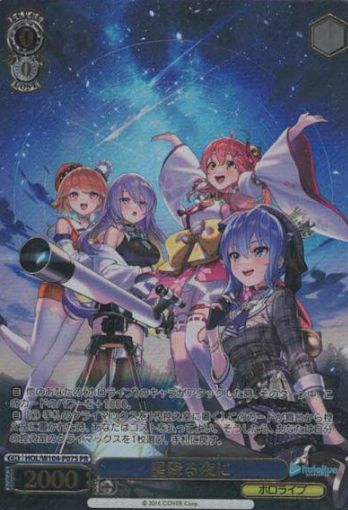 Hoshimachi Suisei Sakura Miko PR HOL/W104-P07S Winner card (PR) - Hololive Vol.2