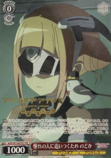 Nodoka PR AGS/W108-P03 Winner card (PR) - Alice Gear Aegis