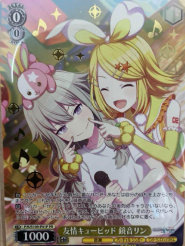 Suzune Rin PR PJS/S109-P01P Winner card (PR) - Project Sekai Colorful Stage! Vol.2