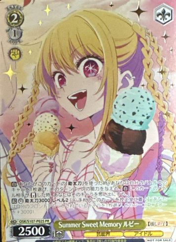 Ruby PR OSK/S107-P02S Winner card (PR) - Oshi no ko