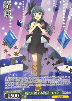 Yohane PR YHN/W111-P06 Winner card (PR) - Yohane the Parhelion