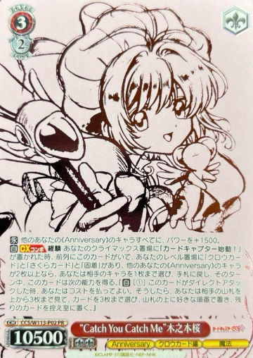Sakura PR CCS/W113-P02 Winner card (PR) - Card Captor Sakura 25th Anniversary