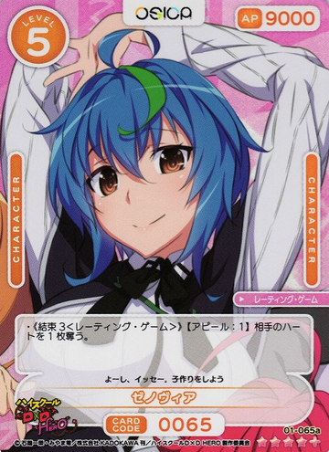 Xenovia SR+ 01-065a
