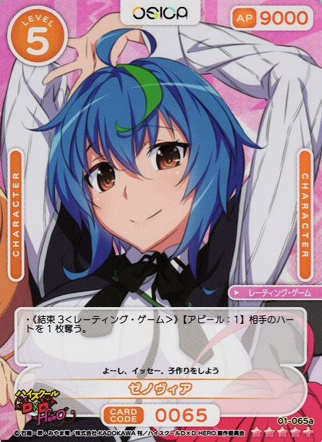 Xenovia SR+ 01-065a