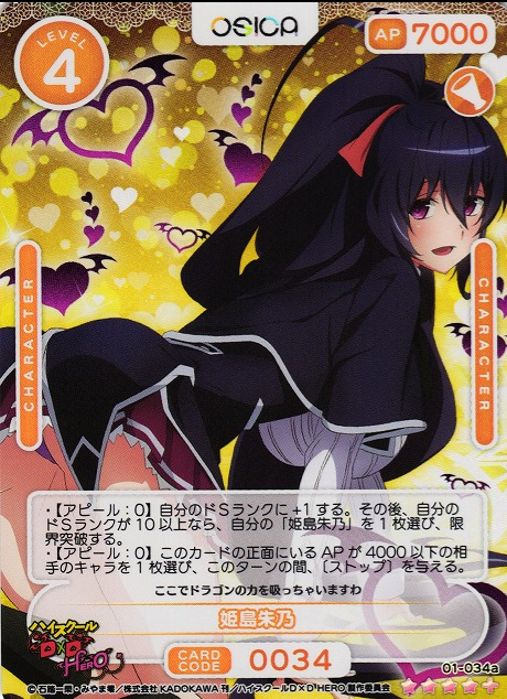 Akeno SR+ 01-034a