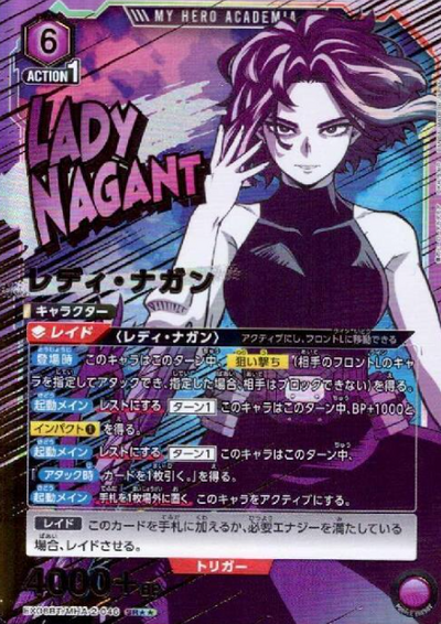 Lady Nagan SR☆☆ EX06BT/MHA-2-046 - My Hero Academia Vol.2