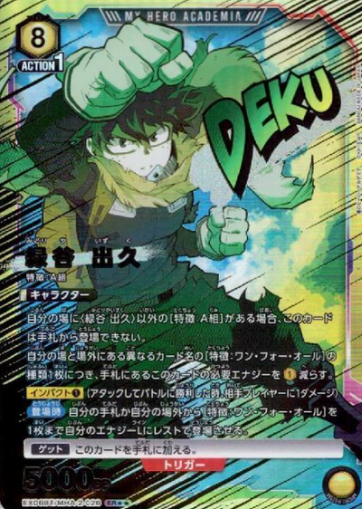 Midoriya Izuku SR☆☆ EX06BT/MHA-2-026 - My Hero Academia Vol.2