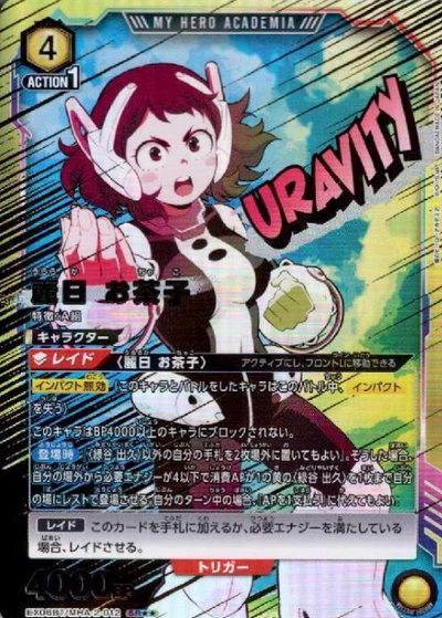 Oruruka Ochako SR☆☆ EX06BT/MHA-2-012 - My Hero Academia Vol.2