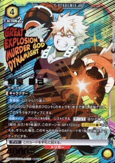 Bakugou Katsuki SR☆☆ EX06BT/MHA-2-020 - My Hero Academia Vol.2