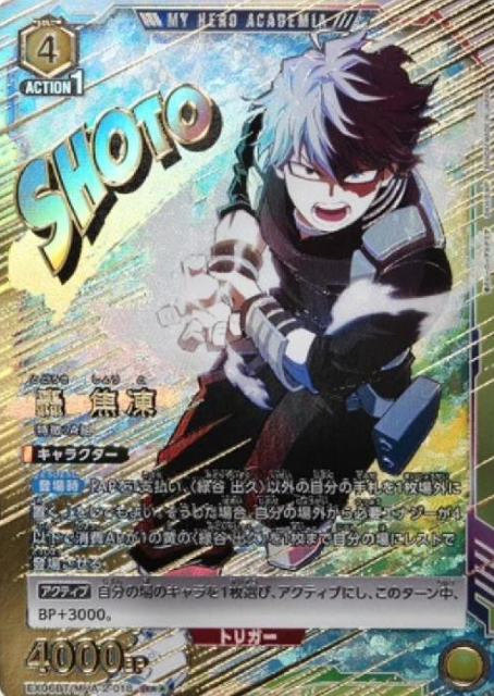 Todoroki Shoto R☆☆ EX06BT/MHA-2-018 - My Hero Academia Vol.2