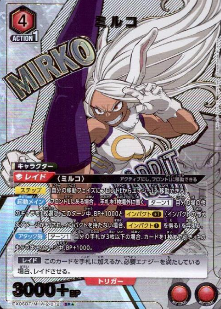 Miruko SR☆ EX06BT/MHA-2-072 - My Hero Academia Vol.2