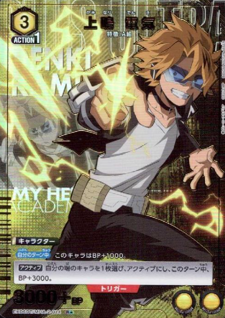 Kaminari Denki R☆ EX06BT/MHA-2-014 - My Hero Academia Vol.2