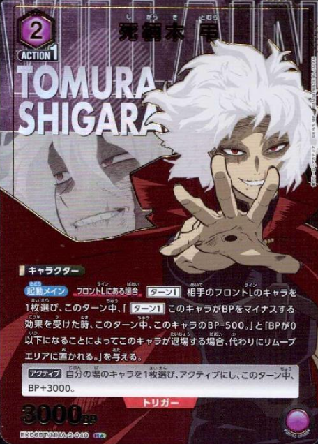 Shigaraki Tomura R☆ EX06BT/MHA-2-040 - My Hero Academia Vol.2
