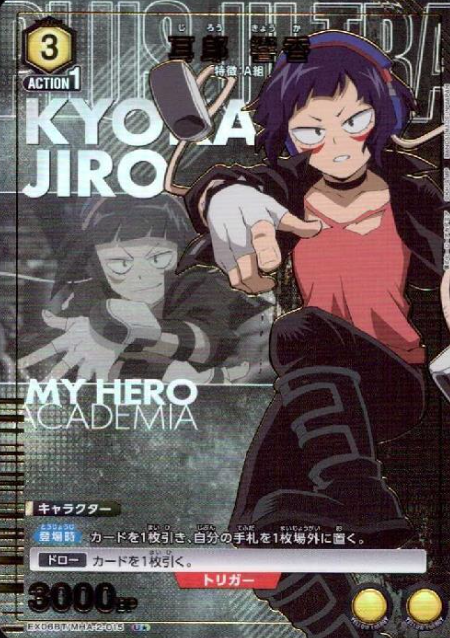 Zirou Kyouka U☆ EX06BT/MHA-2-015 - My Hero Academia Vol.2